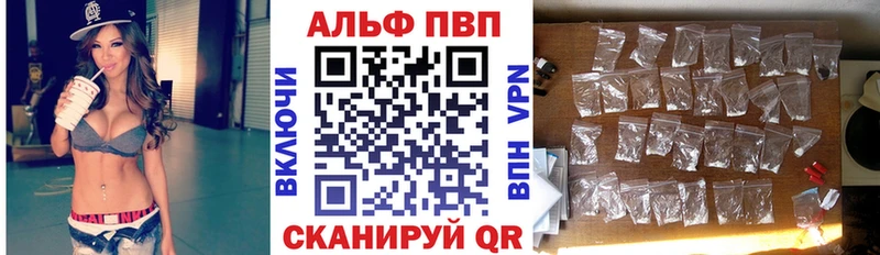 Alfa_PVP Crystall  Купить  Дмитровск 