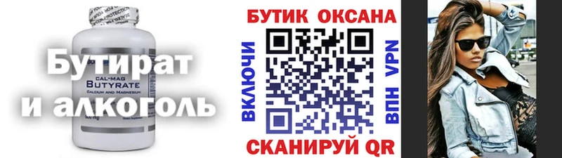 БУТИРАТ 99%  Купить  Дмитровск 