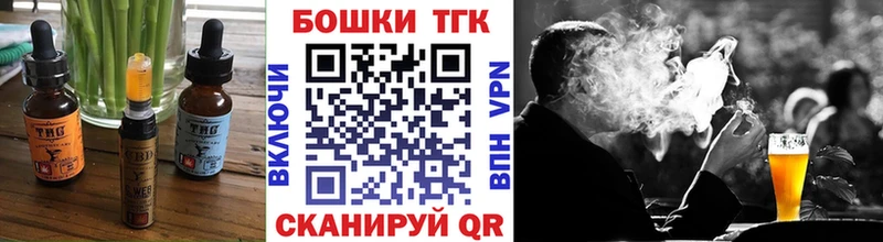 Купить закладки  Дмитровск  Печенье с ТГК конопля 