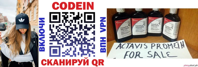 Купить где  Дмитровск  Codein напиток Lean (лин) 