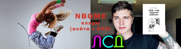 марки nbome Навашино