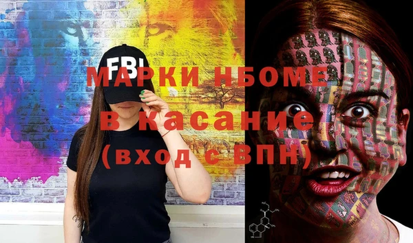 марки nbome Навашино