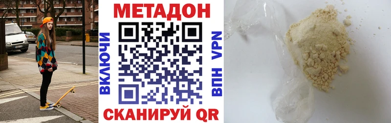 Купить  Дмитровск  Метадон кристалл 