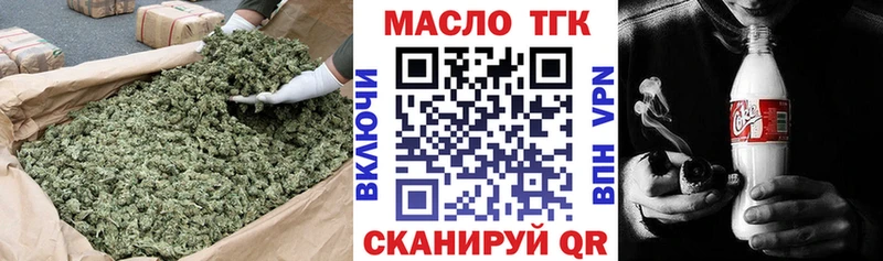 ТГК жижа  Купить закладки  Дмитровск 